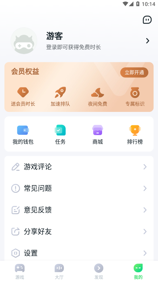 870游戏盒子免费版截图1