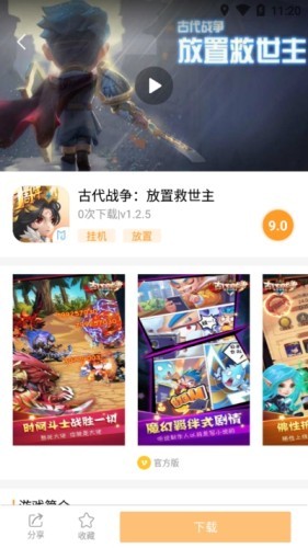 乐乐游戏盒官方版截图1