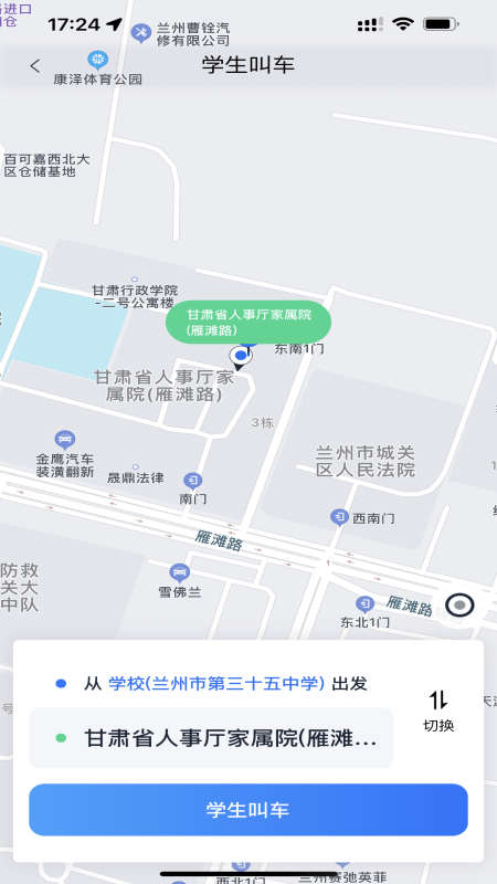 小兰约车极速版截图2