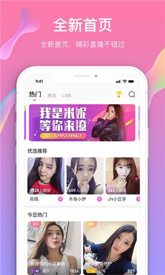 花季直播经典版截图1