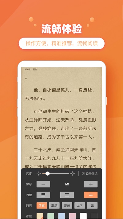 乐兔阅读安卓版截图2