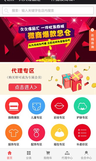 久久爆品汇经典版截图3