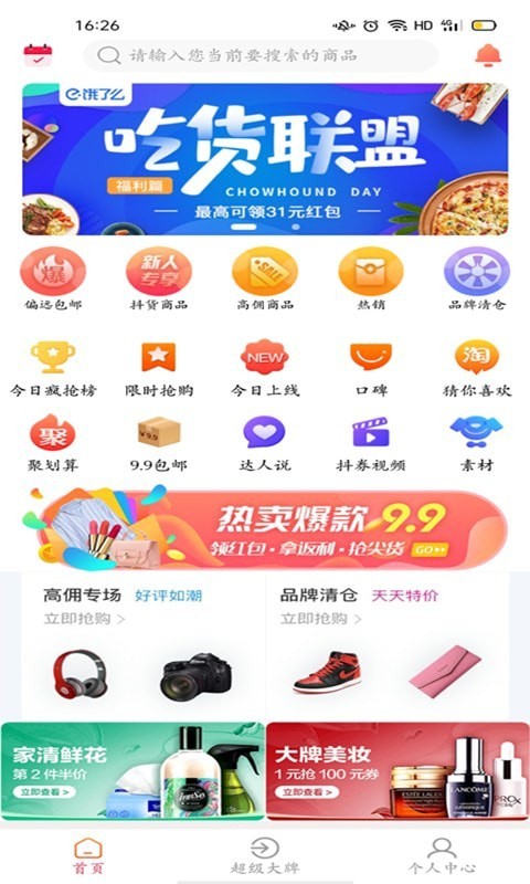 又一券极速版截图2