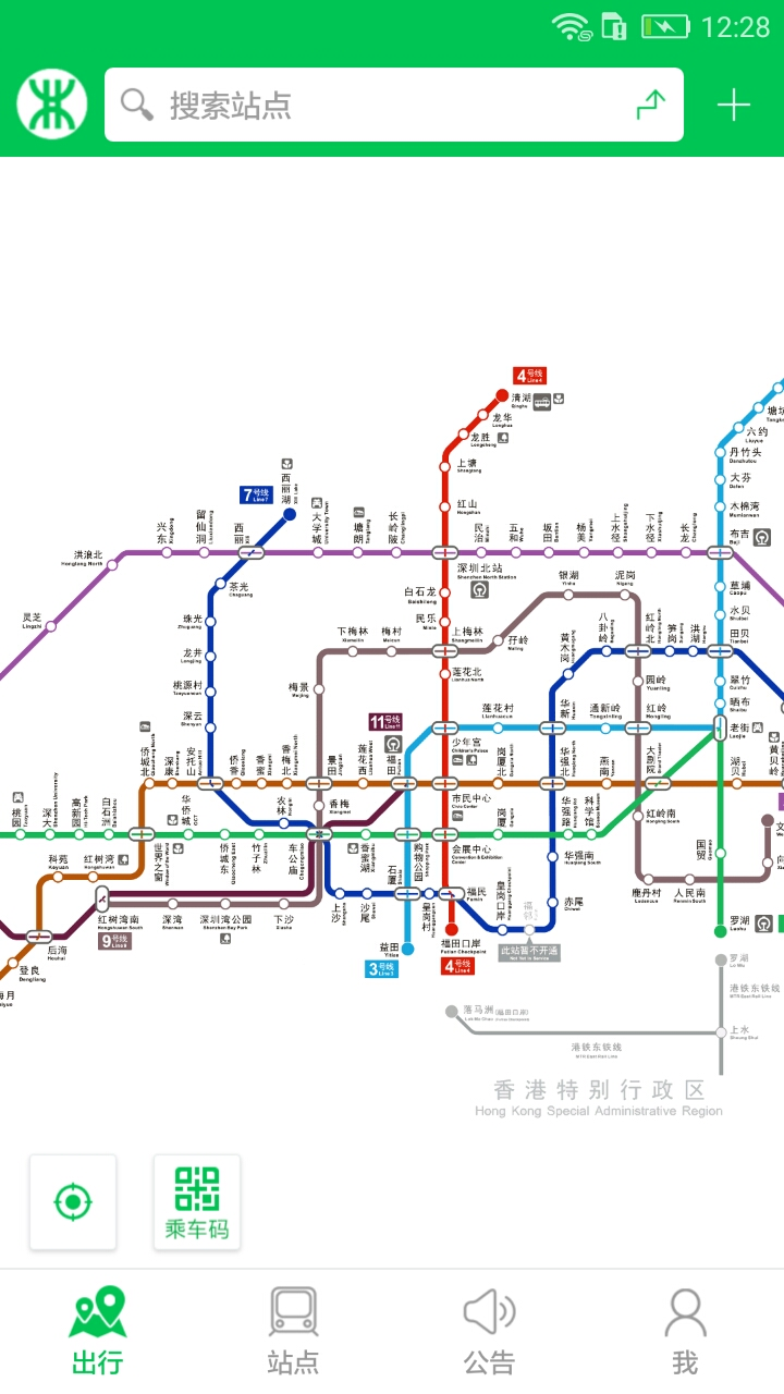 深圳市地铁查询经典版截图3