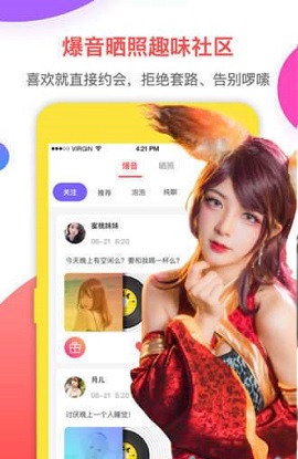 声优连麦免费版截图2