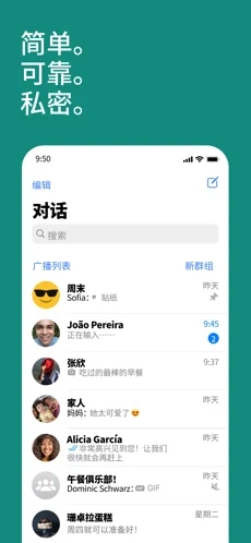 whats官方版截图2