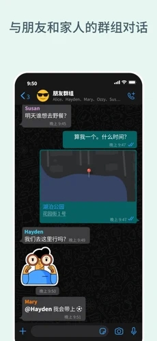 whats官方版截图3