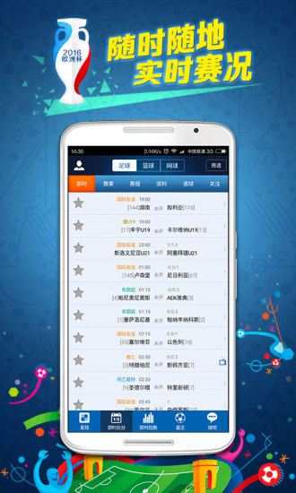 球探体育免费版截图1