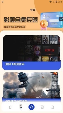 神猫影视高清版截图2