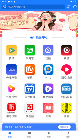 汇客影视安卓版截图1