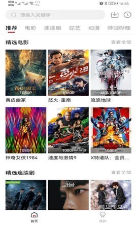 雪人影视清爽版截图1