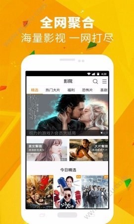 360直播清爽版截图1