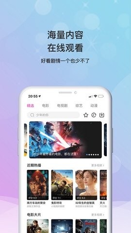 乐播影视纯净版截图3