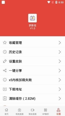 梦影视无广告版截图3