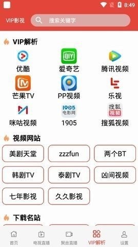 梦影视无广告版截图2