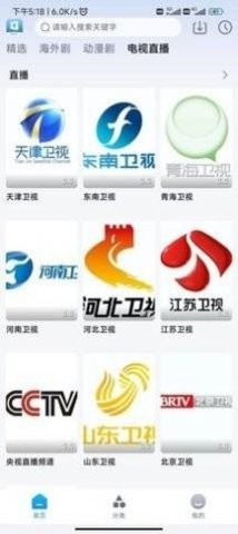 贵宾影院高清版截图3