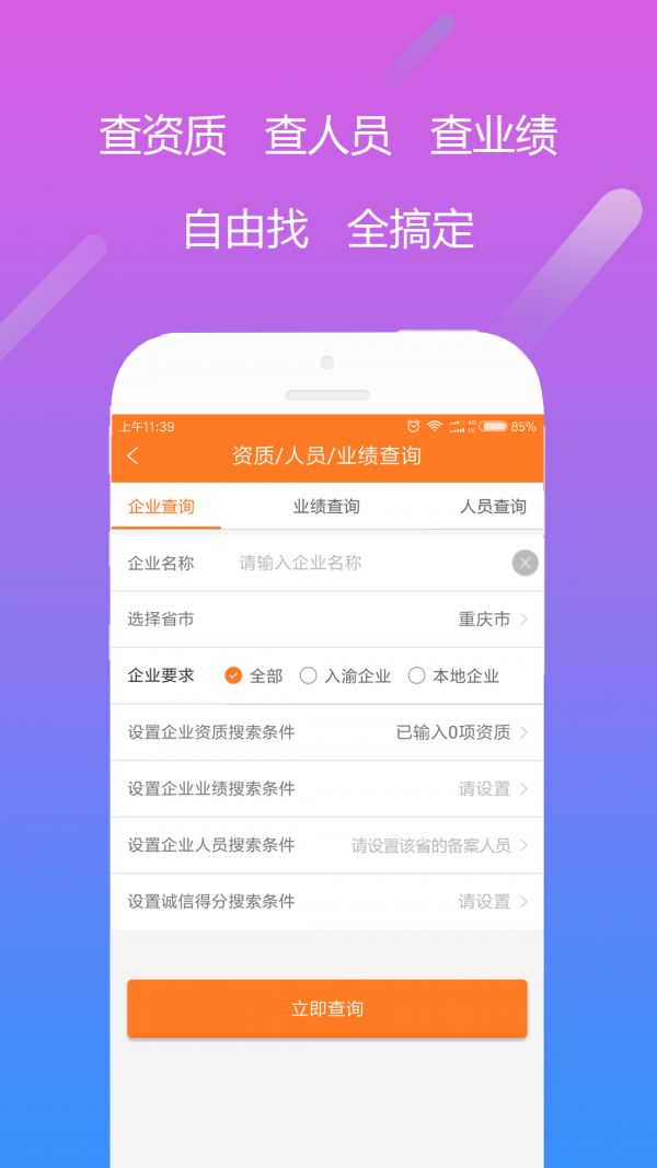 自由找免费版截图2