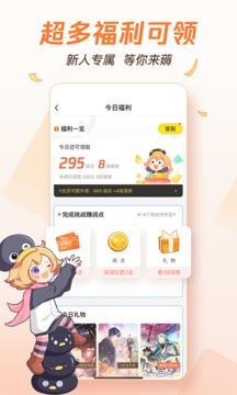 腾讯动漫极速版截图2