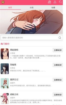 曲奇动漫免费版截图1