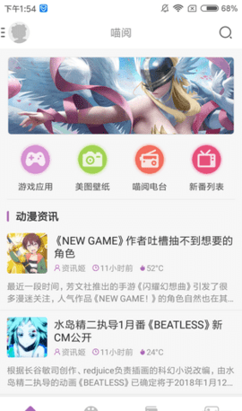 曲奇动漫免费版截图3