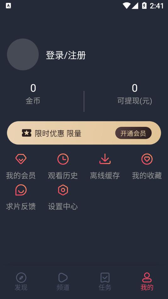 妖精动漫经典版截图3