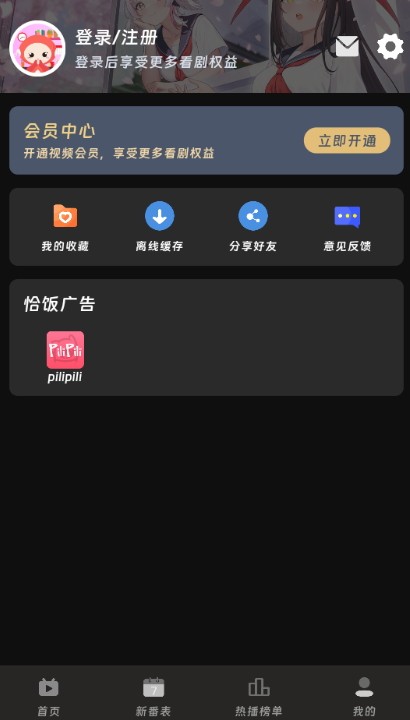 妖精动漫福利版截图3