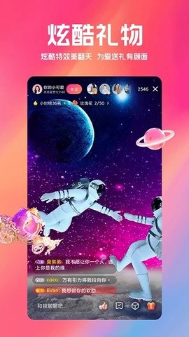 夜狼直播经典版截图2