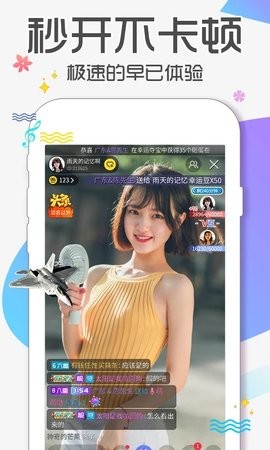 蜜语直播极速版截图3