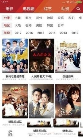 酷优影院高清版截图1