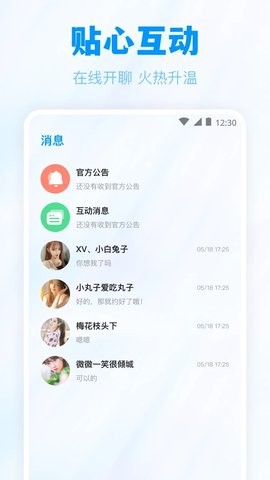 美宝直播纯净版截图2