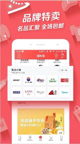 省钱秘籍经典版截图2