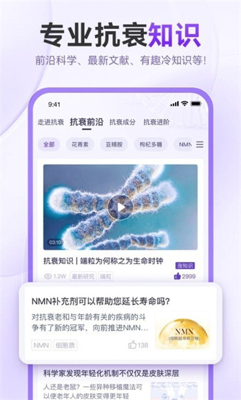 抗衰颜究所官方版截图2