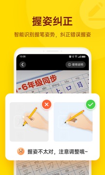 小小步练字极速版截图3