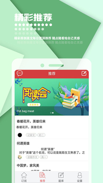 作文库经典版截图3