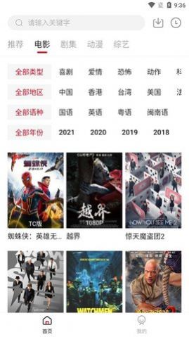 libvio追剧官方版截图2