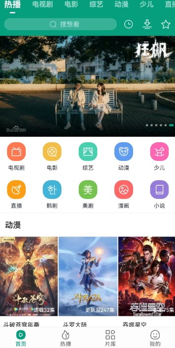 八马影院高清版截图1