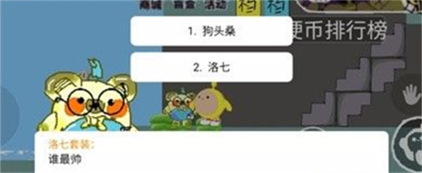 蛋仔派对免费版截图2