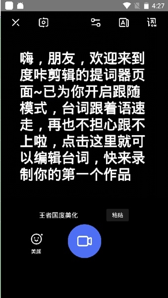 度咔剪辑经典版截图3