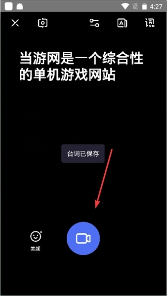 度咔剪辑经典版截图2