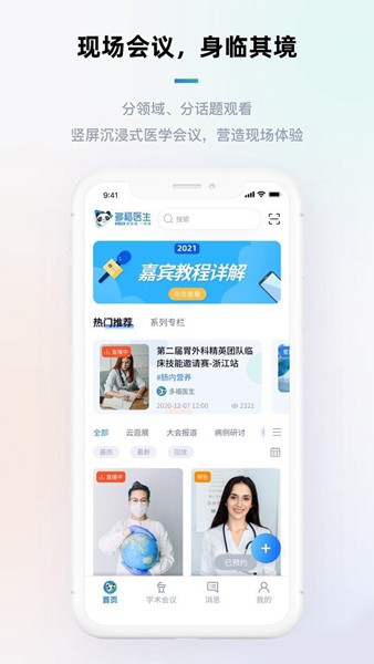 多福医生经典版截图1