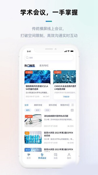 多福医生经典版截图3