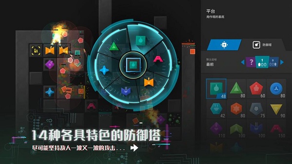 塔防模拟器汉化版截图3