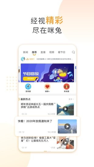 咪兔极速版截图1