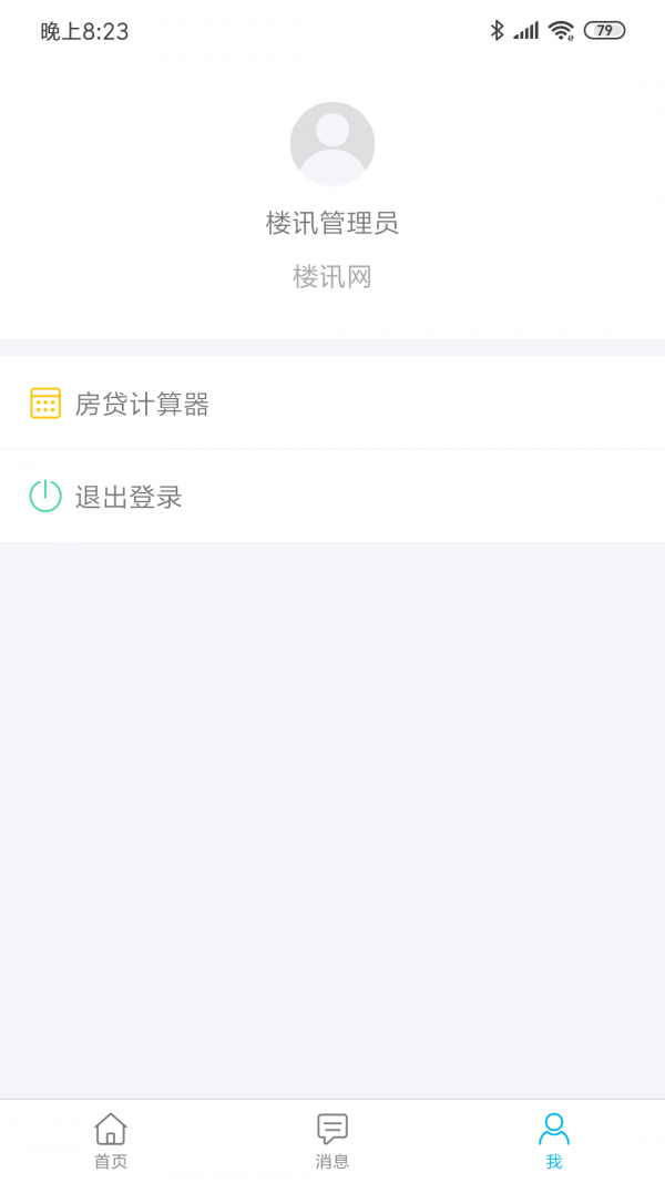 楼讯工作台极速版截图2