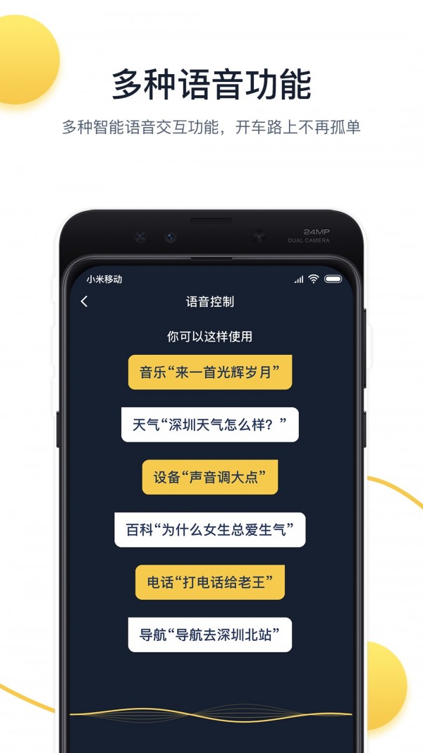 小魔出行极速版截图3