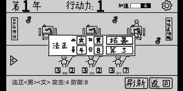 鼠绘三国模拟器免费版截图2