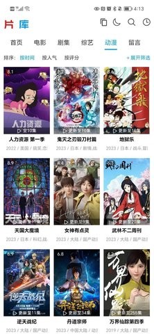 片库视频高清版截图1