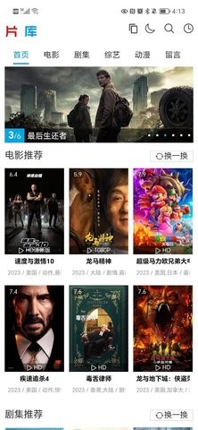 片库视频高清版截图3