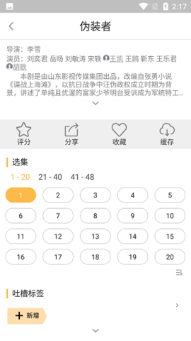 抖阴福利版截图3