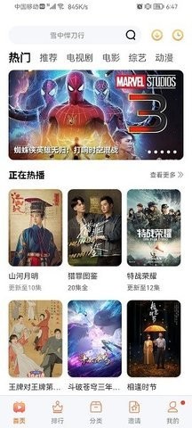 松鼠视频高清版截图3